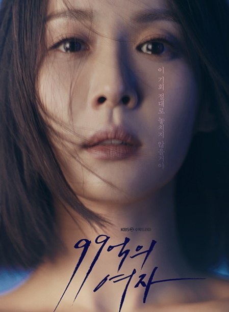 Woman of 9.9 billion